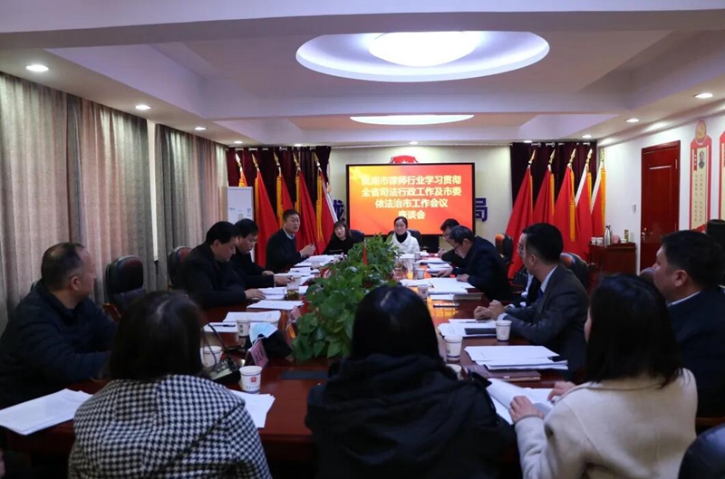 陇南市召开全市律师行业学习贯彻全省司法行政工作会议及市委依法治市工作会议精神座谈会1.jpg